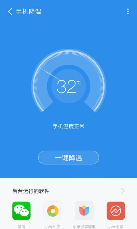 手機清理管家 for Android v10.1.1 安卓版1