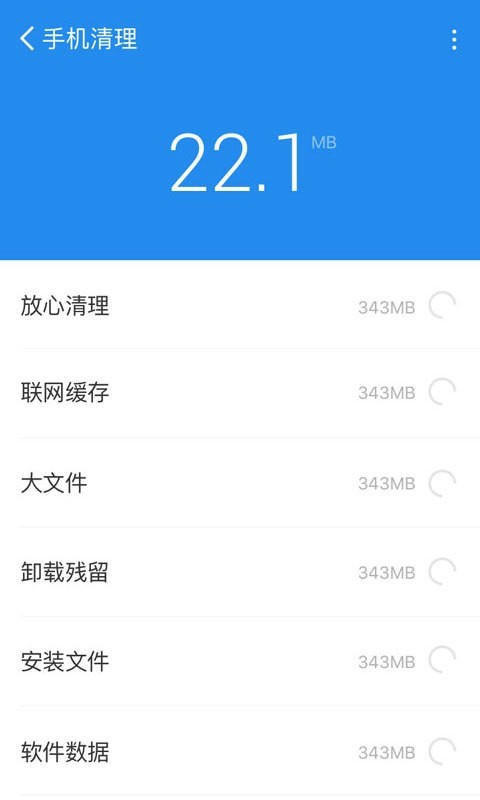 手機清理管家 for Android v10.1.1 安卓版2