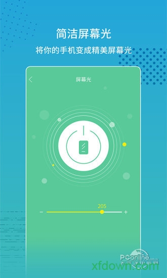 閃光燈軟件1