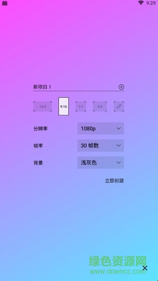 alightmotion凌風原創中文最新版本(am凌風)0