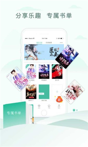 52書(shū)庫(kù) v2.1.5安卓版下載1