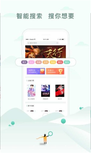 52書(shū)庫(kù) v2.1.5安卓版下載3