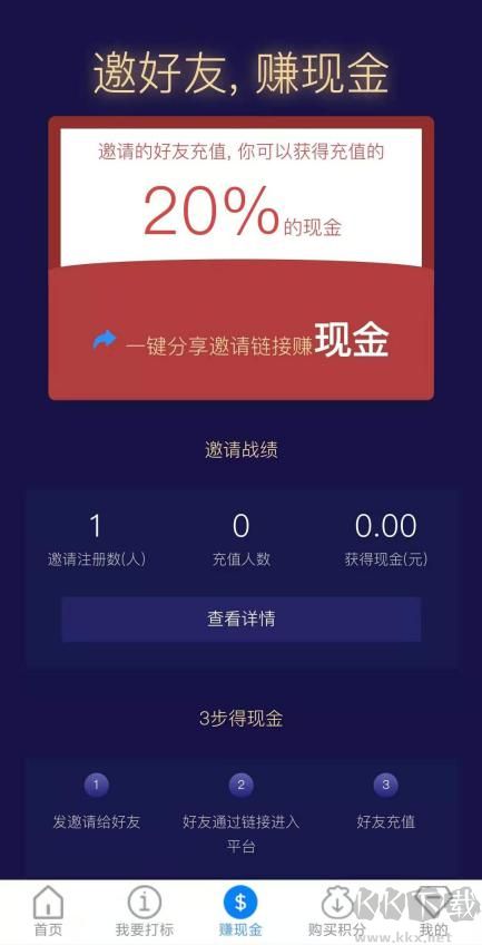 黑號捕手 v1.0安卓版0