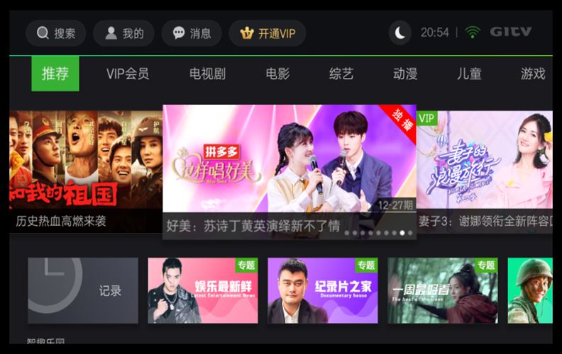 愛奇藝TV版奇異果 for Android v13.3.0 安卓手機版1