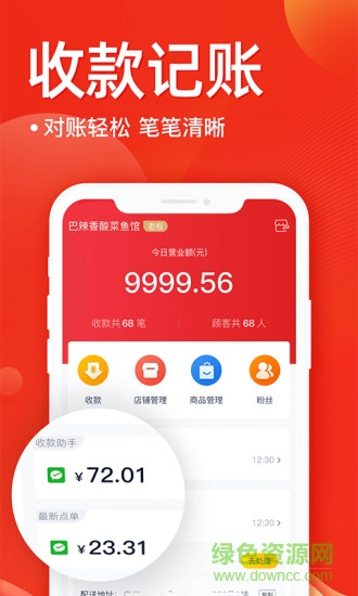 e省寶商家端0
