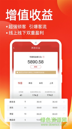 e省寶商家端2