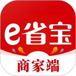 e省寶商家端
