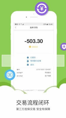 興小店(店鋪管理) for Android v5.0.61 安卓版1