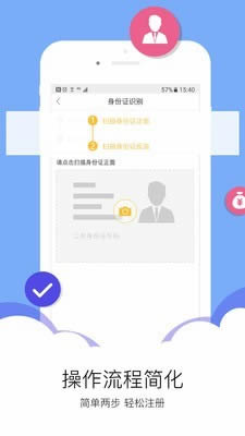 興小店(店鋪管理) for Android v5.0.61 安卓版3
