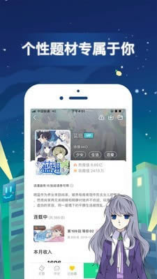 fu漫畫 for Android v4.1.21 安卓版1