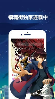 fu漫畫 for Android v4.1.21 安卓版2