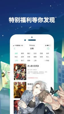 fu漫畫 for Android v4.1.21 安卓版3
