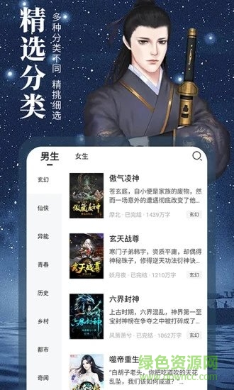 藏書閣app官方1