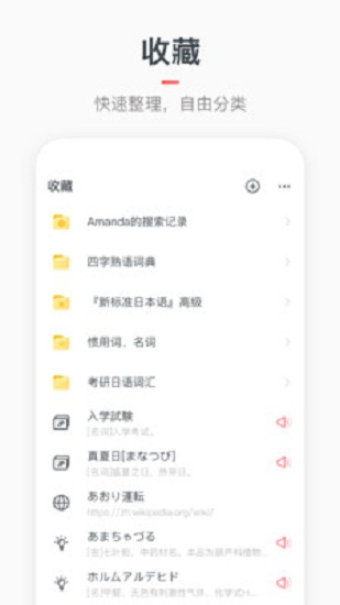 日語詞典moji辭書手機版1