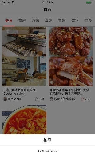 生活咖 for Android v1.1 安卓版1