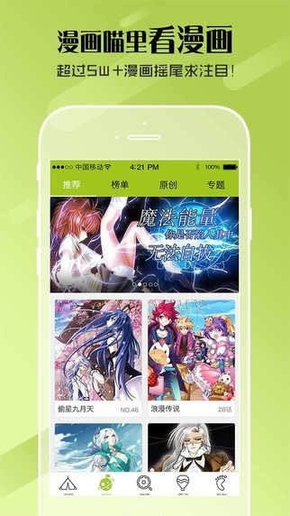 土炮韓漫漫畫 for Android v1.0.0 安卓版1