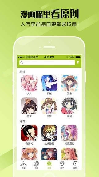 土炮韓漫漫畫 for Android v1.0.0 安卓版3