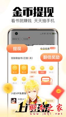 全民小說 for Android V5.8.0.1 安卓手機版1