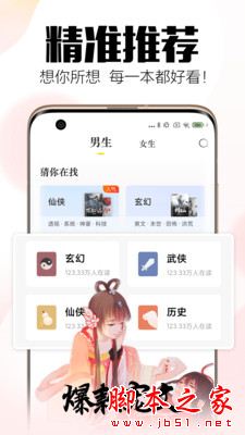 全民小說 for Android V5.8.0.1 安卓手機版2