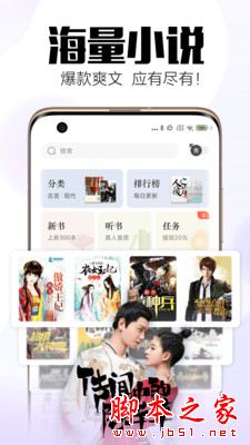 全民小說 for Android V5.8.0.1 安卓手機版3