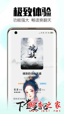 全民小說 for Android V5.8.0.1 安卓手機版0