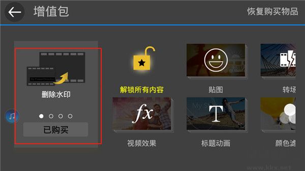 威力導演 v7.5.1安卓版0