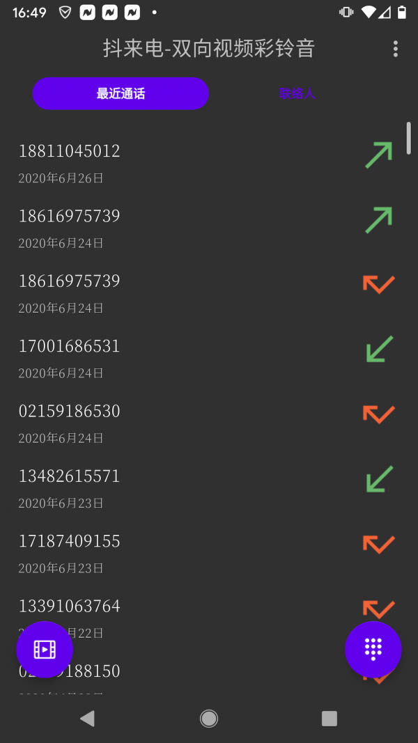 抖鈴音(手機鈴聲制作) for Android v1.0.0 安卓版0