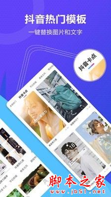 創視DIY for Android V1.0.3 安卓手機版2
