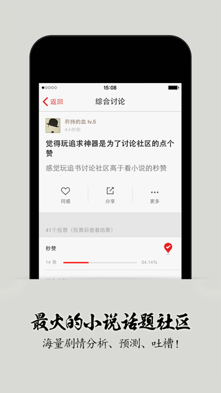 追書神器換源版 v4.69.3 VIP破解版0