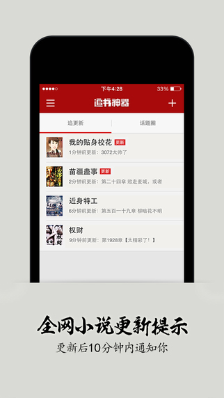 追書神器換源版 v4.69.3 VIP破解版2