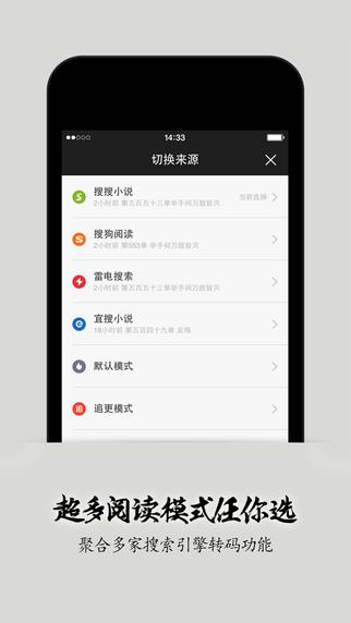 追書神器換源版 v4.69.3 VIP破解版1