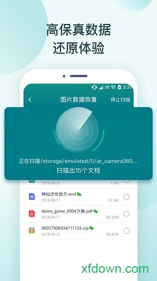 照片恢復(fù)專家免費(fèi)版2