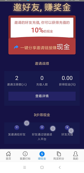旺旺查號照妖鏡3