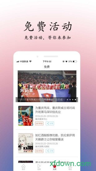 重慶頭條新聞2