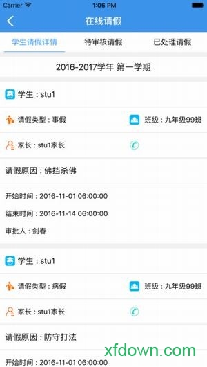 云南玉溪教育云平臺(玉教云)0