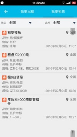建設者1