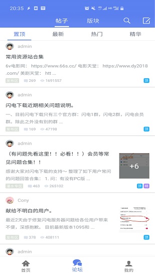 閃電下載2023最新版1