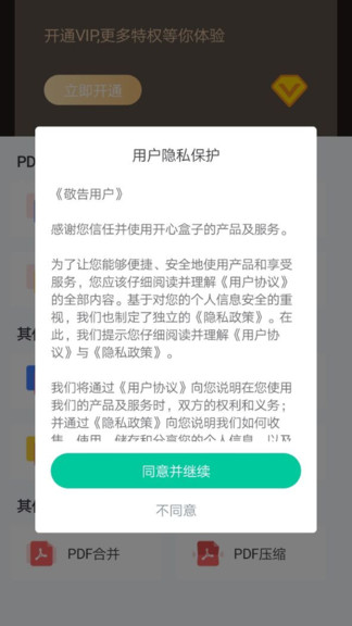 嗨格式pdf轉換器官方1