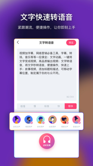 愛字幕滾動字幕制作 v2.9.3 安卓版1