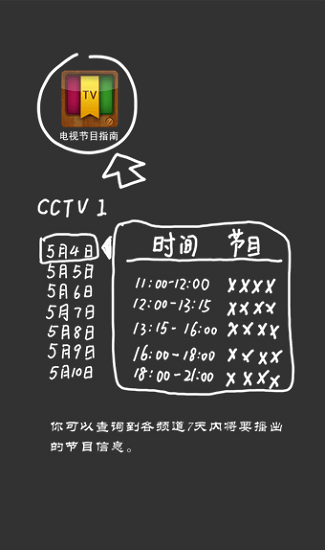 海信電視遙控器手機版(海信愛家)0