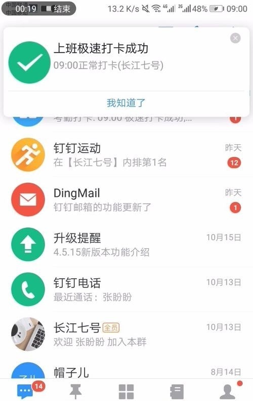 FreeClockIn(釘釘自動打卡插件) for Android v3.6 安卓手機版1