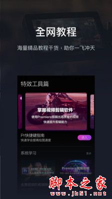 pr影視剪輯 for Android V1.0 安卓手機版1
