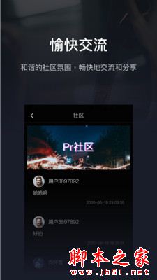 pr影視剪輯 for Android V1.0 安卓手機版2