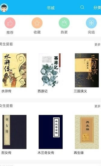 筆趣閣純凈版(小說閱讀) for Android v8.0.20201123 安卓版0