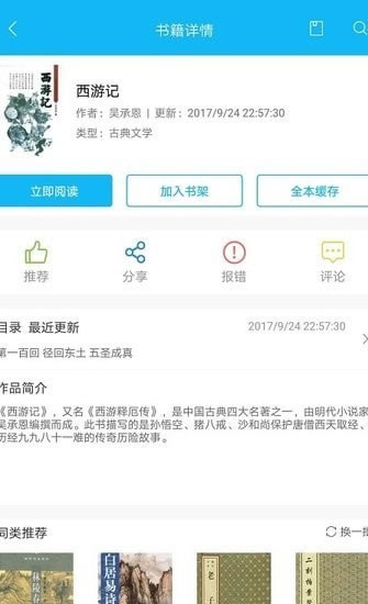 筆趣閣純凈版(小說閱讀) for Android v8.0.20201123 安卓版1