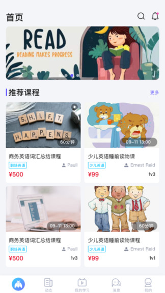 知了云課堂0