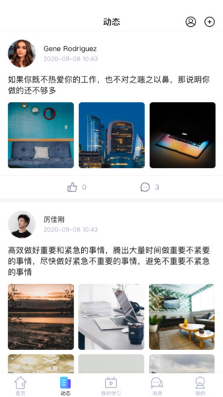知了云課堂1