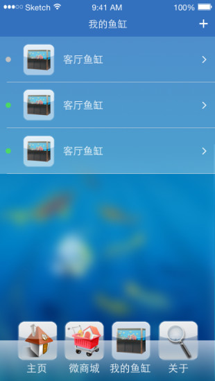 魚保姆軟件fishnurse2