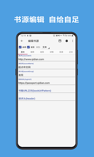 閱讀app書源(2024精品書源)3