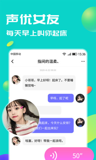 言歡app1